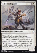 鱗衛兵の精鋭/Elite Scaleguard 【英語版】 [CM2-白List]