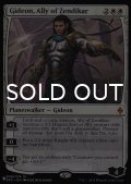 ゼンディカーの同盟者、ギデオン/Gideon, Ally of Zendikar 【英語版】 [BFZ-白List]
