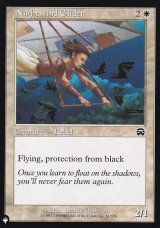 夜風の滑空者/Nightwind Glider 【英語版】 [MMQ-白List]