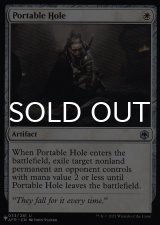 ポータブル・ホール/Portable Hole 【英語版】 [AFR-白List]