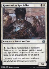 修復専門家/Restoration Specialist 【英語版】 [AER-白List]