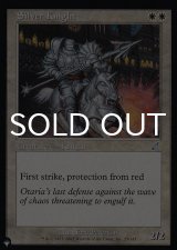 銀騎士/Silver Knight 【英語版】 [SCG-白List]