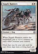 補給品運び/Supply Runners 【英語版】 [JMP-白List]