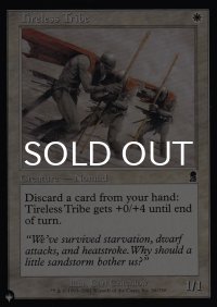 不屈の部族/Tireless Tribe 【英語版】 [ODY-白List]