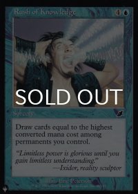 流れ込む知識/Rush of Knowledge 【英語版】 [SCG-青List]