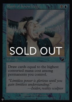 画像1: 流れ込む知識/Rush of Knowledge 【英語版】 [SCG-青List]