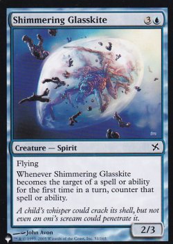 画像1: ゆらめく玻璃凧/Shimmering Glasskite 【英語版】 [BOK-青List]