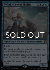 ザルファーの魔道士、テフェリー/Teferi, Mage of Zhalfir 【英語版】 [IMA-青List]