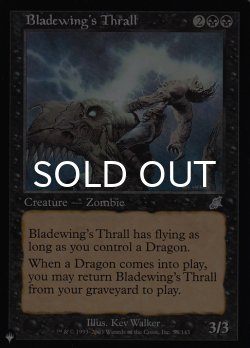画像1: 刃の翼の虜/Bladewing's Thrall 【英語版】 [SCG-黒List]