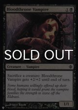 血の座の吸血鬼/Bloodthrone Vampire 【英語版】 [ROE-黒List]