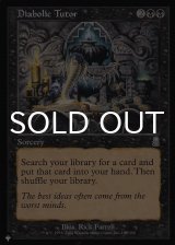 魔性の教示者/Diabolic Tutor 【英語版】 [ODY-黒List]