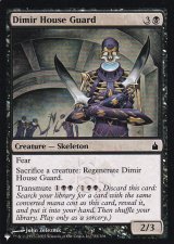 ディミーア家の護衛/Dimir House Guard 【英語版】 [RAV-黒List]