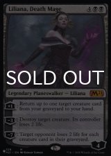 死の魔道士、リリアナ/Liliana, Death Mage 【英語版】 [M21-黒List]