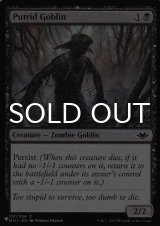 朽ちゆくゴブリン/Putrid Goblin 【英語版】 [MH1-黒List]