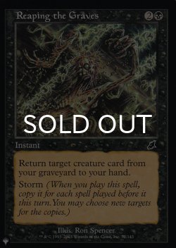 画像1: 墓の刈り取り/Reaping the Graves 【英語版】 [SCG-黒List]