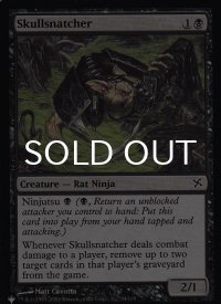 骨奪い/Skullsnatcher 【英語版】 [BOK-黒List]