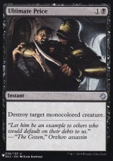 究極の価格/Ultimate Price 【英語版】 [GK2-黒List]