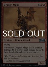 ドラゴン魔道士/Dragon Mage 【英語版】 [M20-赤List]