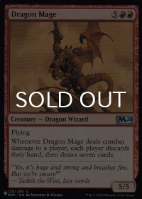 ドラゴン魔道士/Dragon Mage 【英語版】 [M20-赤List]