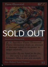 猛火の精霊/Flame Elemental 【英語版】 [MIR-赤List]