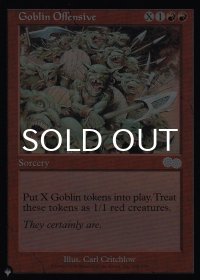 ゴブリンの攻勢/Goblin Offensive 【英語版】 [USG-赤List]