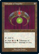 衝動のタリスマン/Talisman of Impulse 【英語版】 [SLD-灰R]