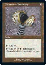 聖列のタリスマン/Talisman of Hierarchy 【英語版】 [SLD-灰R]