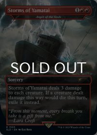 Storms of Yamatai 【英語版】 [SLD-赤R]