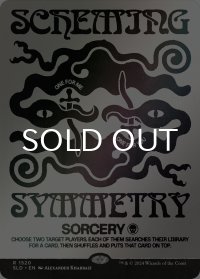 対称な対応/Scheming Symmetry 【英語版】 [SLD-黒R]