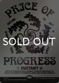 発展の代価/Price of Progress 【英語版】 [SLD-赤R]