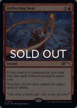 画像1: 偏向はたき/Deflecting Swat 【英語版】 [SLD-赤R]
