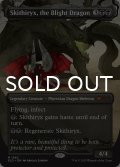 荒廃のドラゴン、スキジリクス/Skithiryx, the Blight Dragon No.1562 【英語版】 [SLD-黒MR]