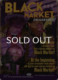 闇市場/Black Market 【英語版】 [SLD-黒R]