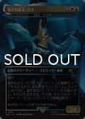 電子の女王、ミク/Miku, Queen Electric 【日本語版】 [SLD-金R]