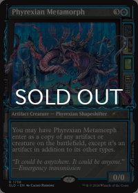 ファイレクシアの変形者/Phyrexian Metamorph No.1758 【英語版】 [SLD-青R]