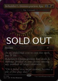Beholder's Disintegration Ray 【英語版】 [SLD-金R]