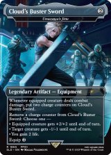クラウドのバスターソード/Cloud's Buster Sword 【英語版】 [SLD-灰R]