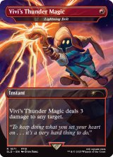 ビビの魔法「サンダー」/Vivi's Thunder Magic 【英語版】 [SLD-赤R]