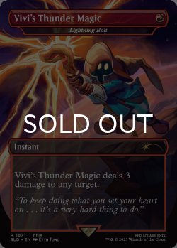 画像1: ビビの魔法「サンダー」/Vivi's Thunder Magic 【英語版】 [SLD-赤R]