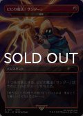 ビビの魔法「サンダー」/Vivi's Thunder Magic 【日本語版】 [SLD-赤R]
