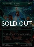 エアリスの魔法「ケアルガ」/Aerith's Curaga Magic 【日本語版】 [SLD-緑R]