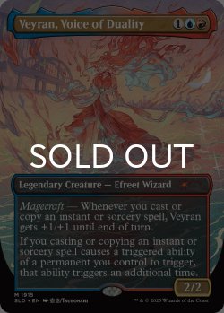 画像1: 双対の声、ヴェイラン/Veyran, Voice of Duality 【英語版】 [SLD-金MR]