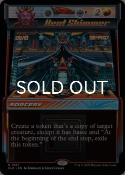 画像1: 熱の陽炎/Heat Shimmer 【英語版】 [SLD-赤R]