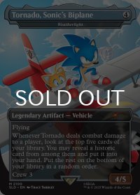 Tornado, Sonic's Biplane 【英語版】 [SLD-灰MR]