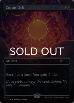 画像1: ズアーの宝珠/Zuran Orb 【英語版】 [SLD-灰R]