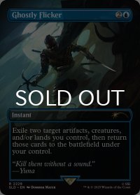 幽霊のゆらめき/Ghostly Flicker 【英語版】 [SLD-青R]