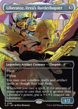 ウルザの空戦艇、リベレーター号/Liberator, Urza's Battlethopter 【英語版】 [SLD-灰R]