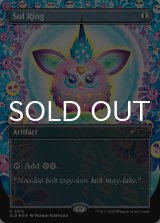 太陽の指輪/Sol Ring No.2315 【英語版】 [SLD-灰R]