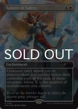 安全の領域/Sphere of Safety No.2316 【英語版】 [SLD-白R]