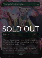 タミヨウの保管/Tamiyo's Safekeeping 【英語版】 [SLD-緑R]